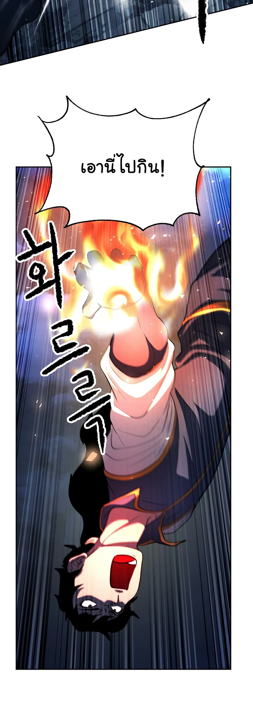 The Heavenly Demon Destroys the Lich King's Murim page 8