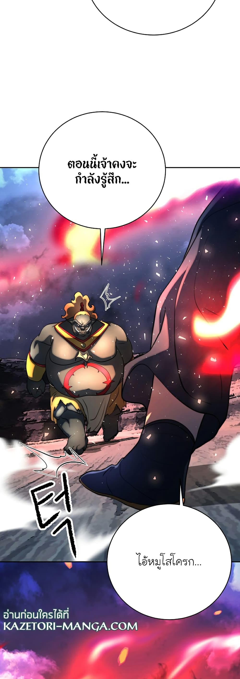 The Heavenly Demon Destroys the Lich King's Murim page 15