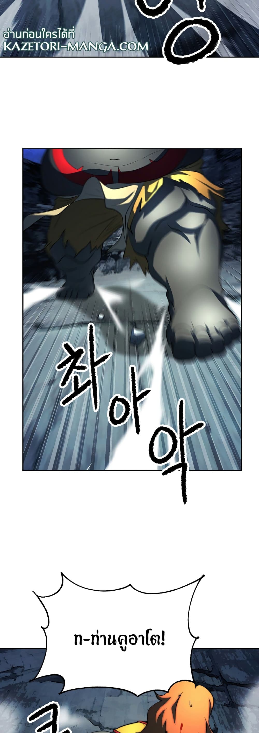 The Heavenly Demon Destroys the Lich King's Murim page 29