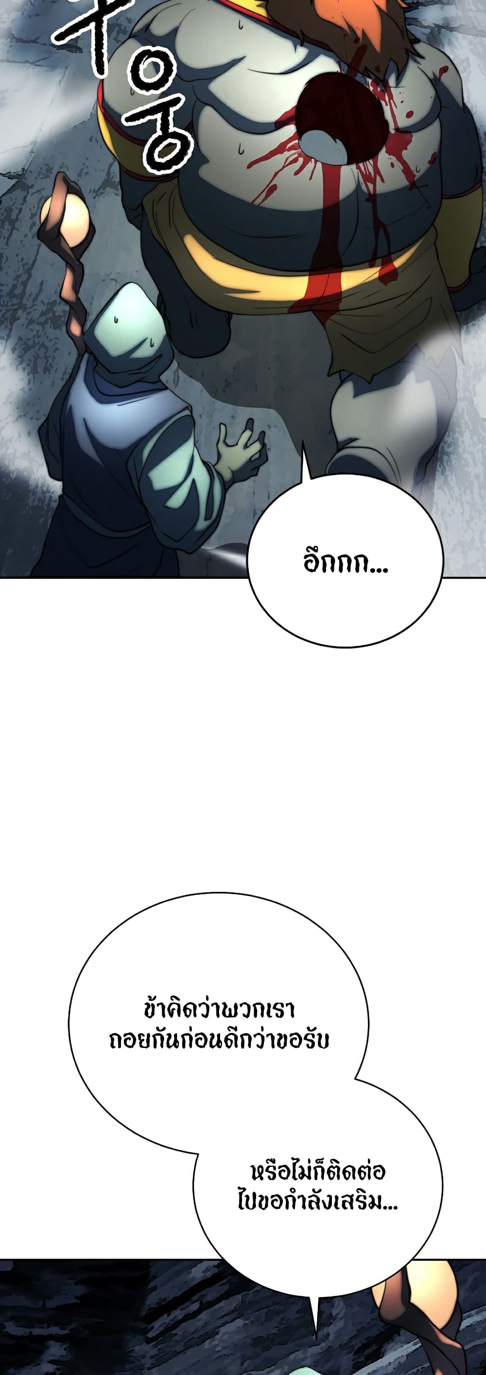The Heavenly Demon Destroys the Lich King's Murim page 30