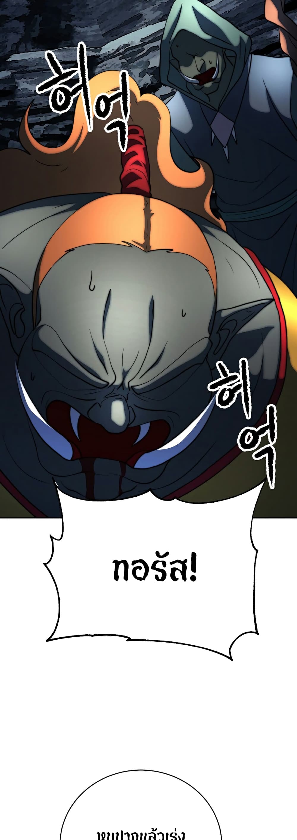 The Heavenly Demon Destroys the Lich King's Murim page 31