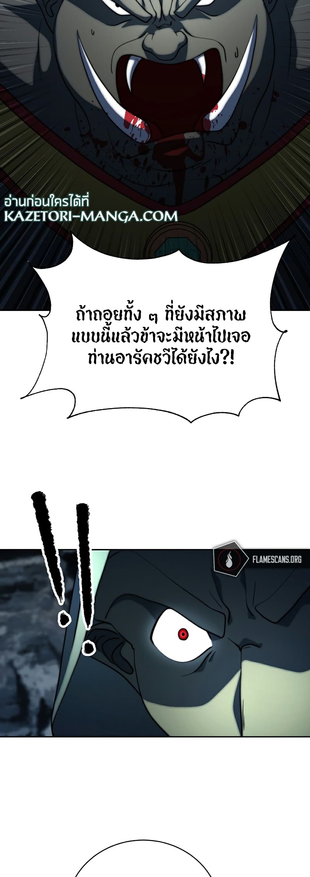 The Heavenly Demon Destroys the Lich King's Murim page 33