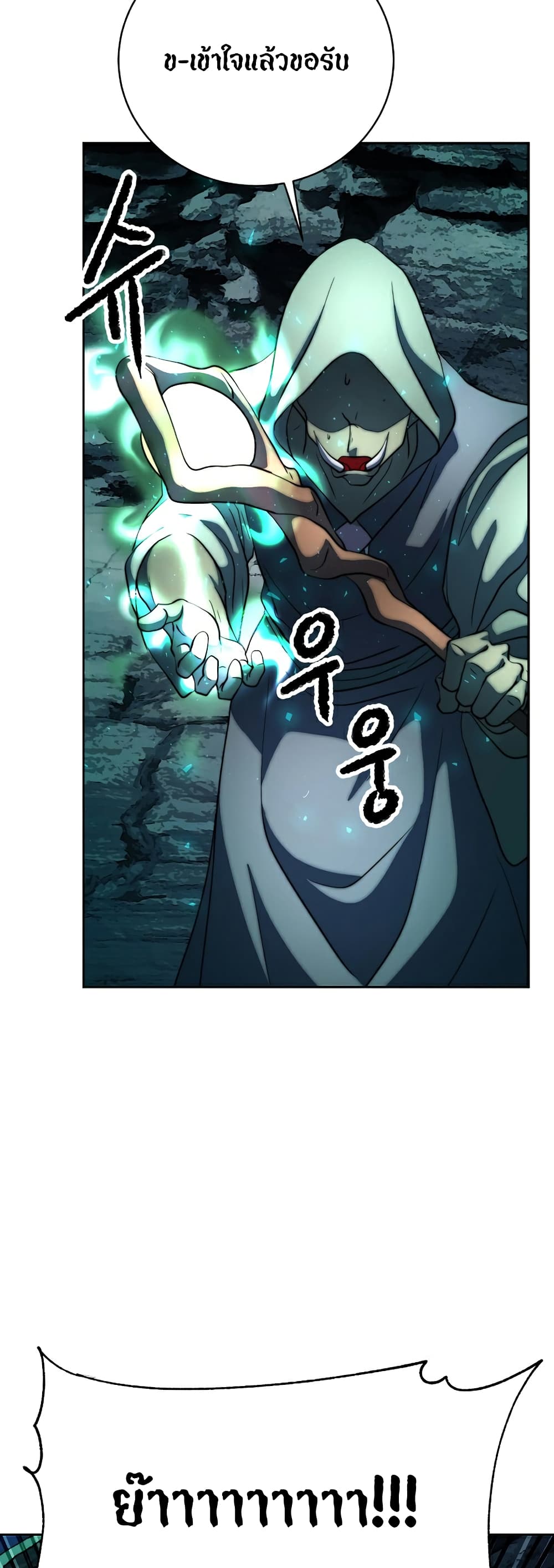 The Heavenly Demon Destroys the Lich King's Murim page 34