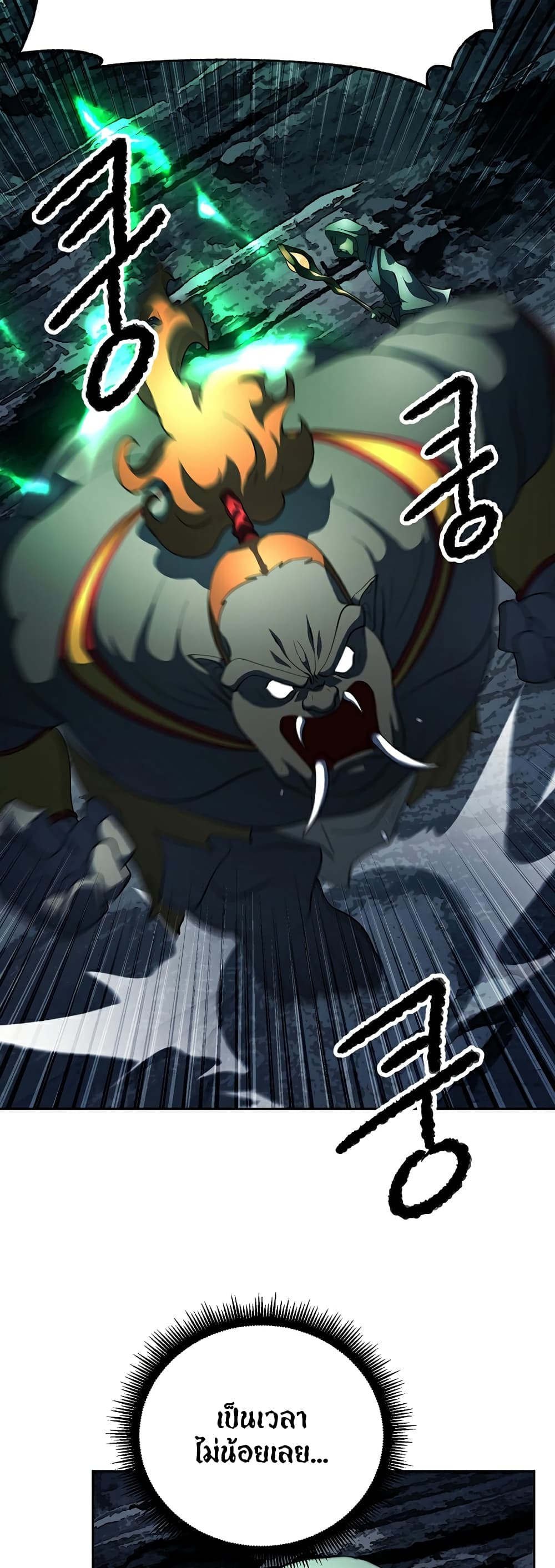 The Heavenly Demon Destroys the Lich King's Murim page 35