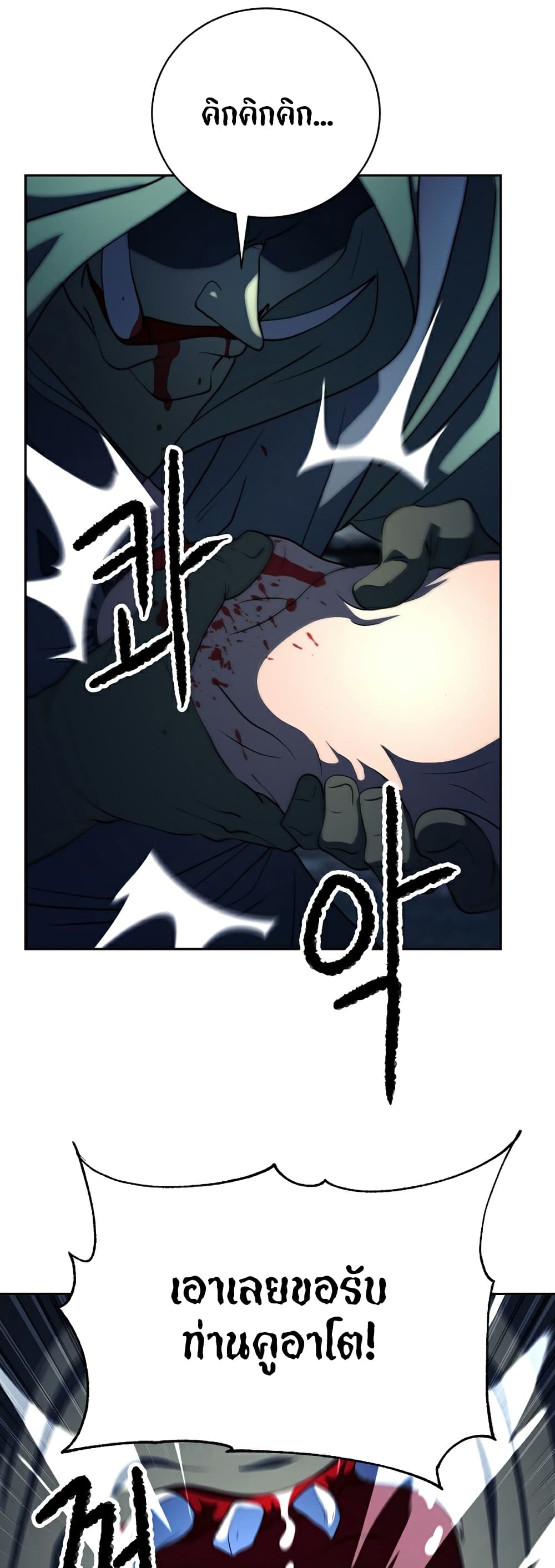 The Heavenly Demon Destroys the Lich King's Murim page 46