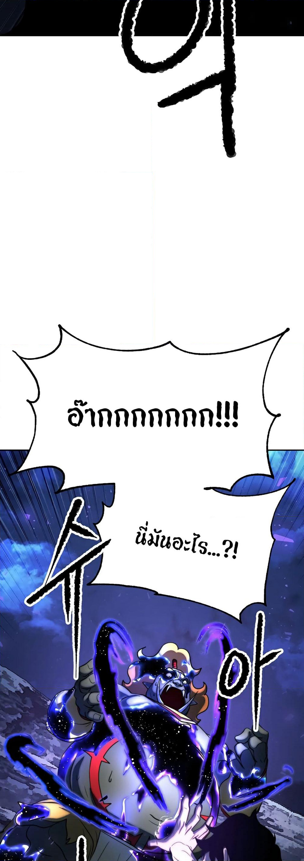 The Heavenly Demon Destroys the Lich King's Murim page 52