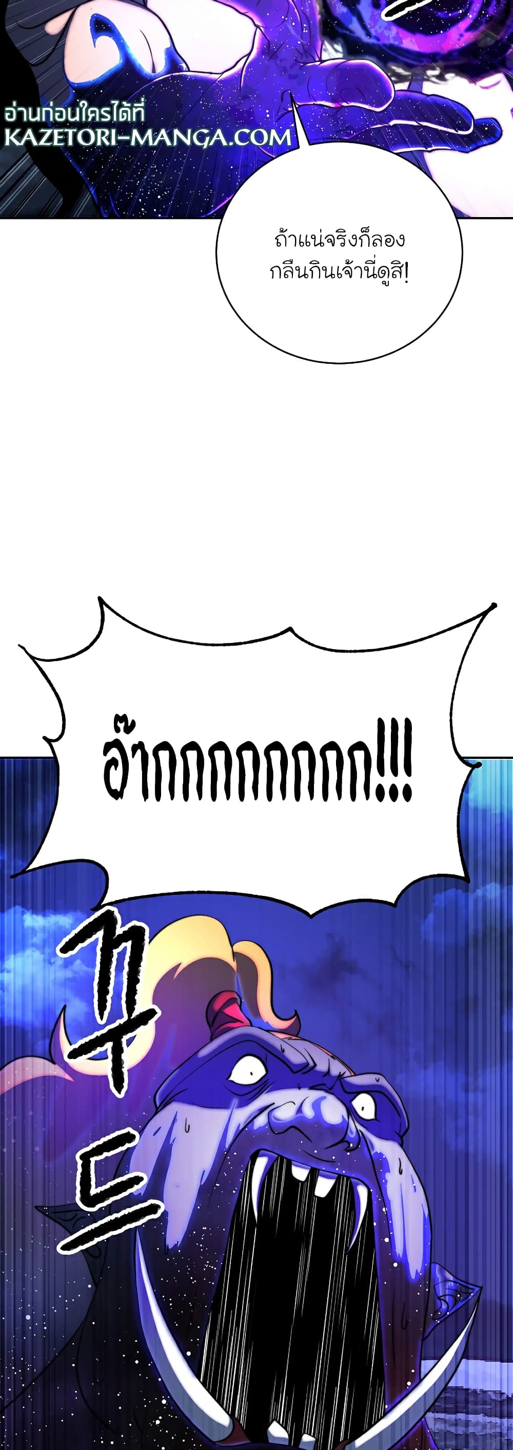 The Heavenly Demon Destroys the Lich King's Murim page 54