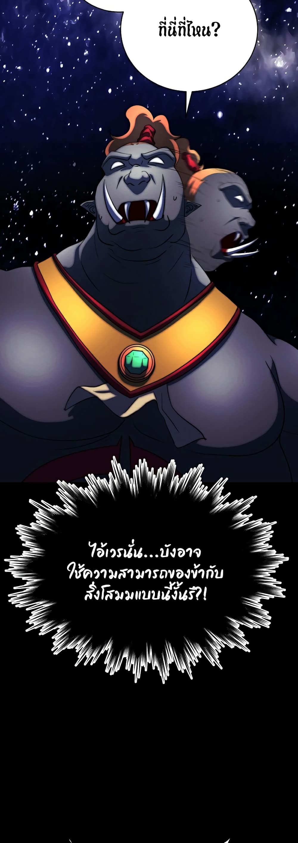 The Heavenly Demon Destroys the Lich King's Murim page 57