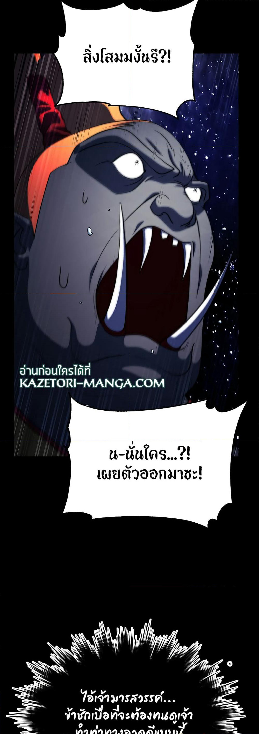 The Heavenly Demon Destroys the Lich King's Murim page 58