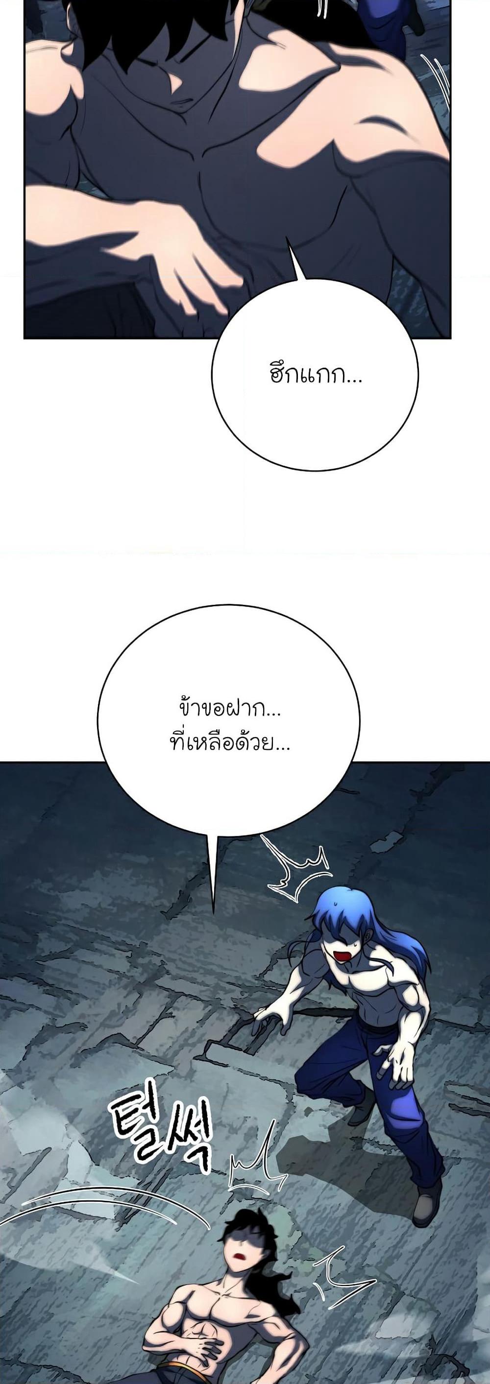 The Heavenly Demon Destroys the Lich King's Murim page 65