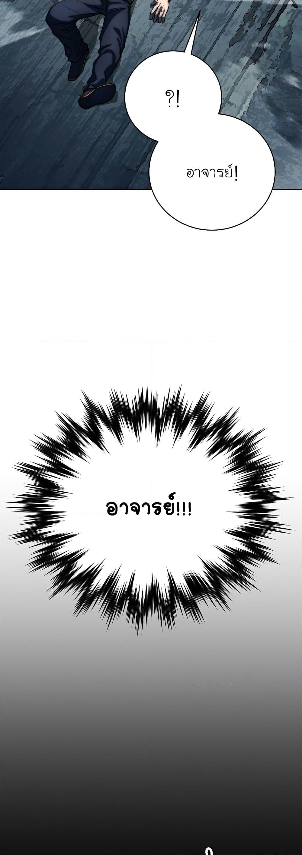 The Heavenly Demon Destroys the Lich King's Murim page 66