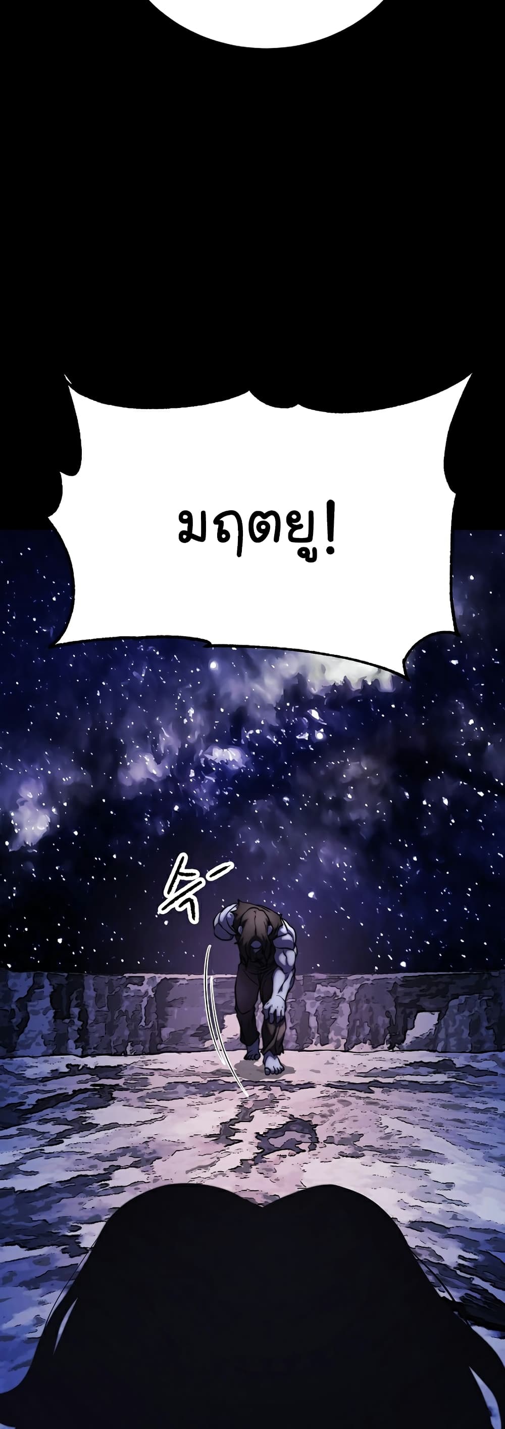 The Heavenly Demon Destroys the Lich King's Murim page 69