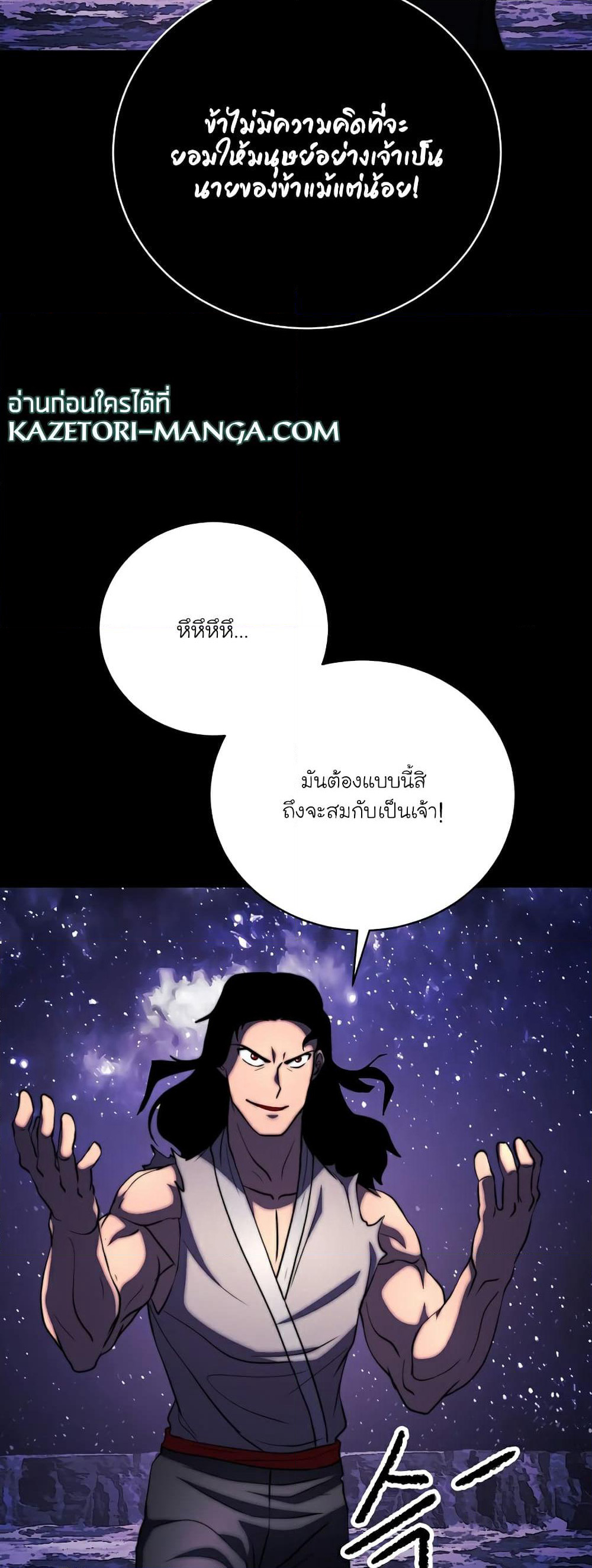 The Heavenly Demon Destroys the Lich King's Murim page 12
