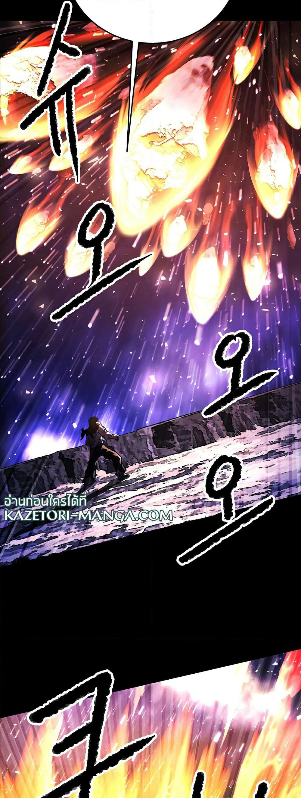 The Heavenly Demon Destroys the Lich King's Murim page 16