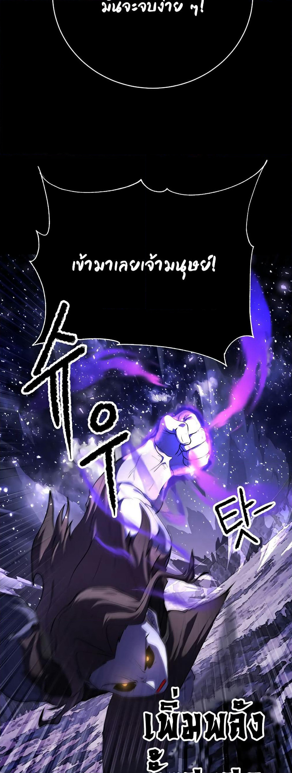 The Heavenly Demon Destroys the Lich King's Murim page 28
