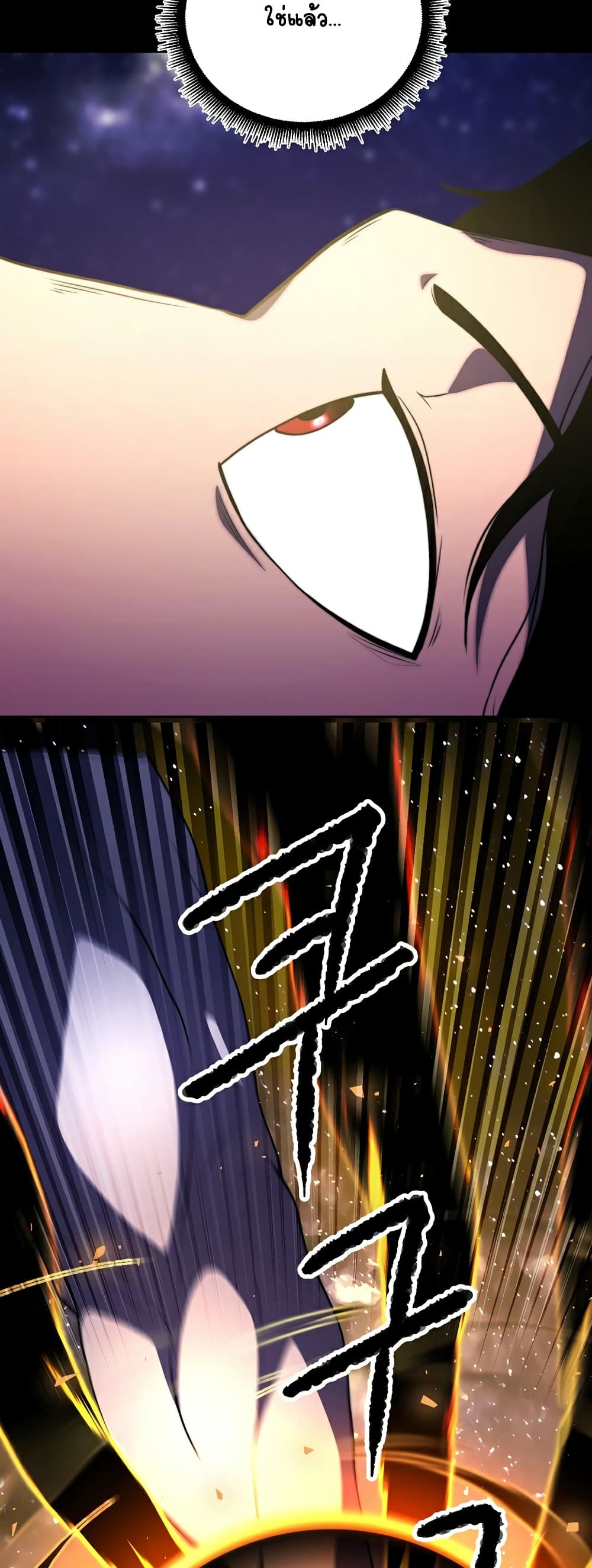 The Heavenly Demon Destroys the Lich King's Murim page 50
