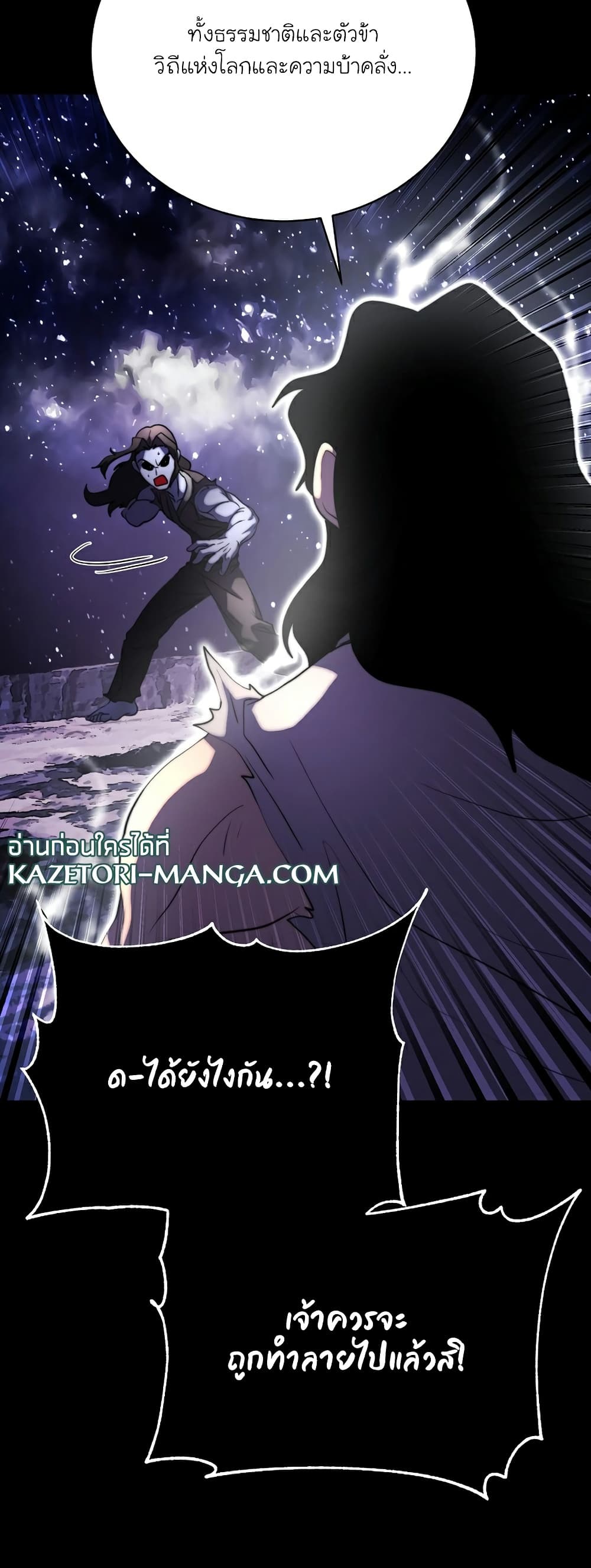 The Heavenly Demon Destroys the Lich King's Murim page 58
