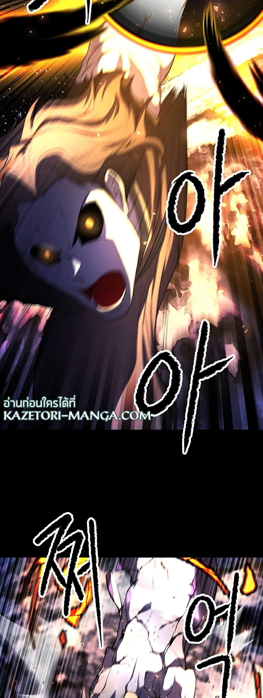 The Heavenly Demon Destroys the Lich King's Murim page 63