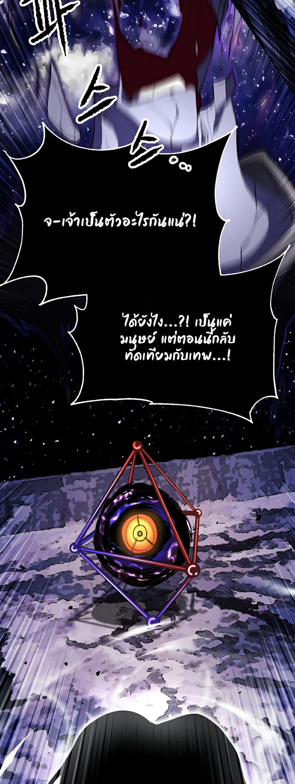The Heavenly Demon Destroys the Lich King's Murim page 67
