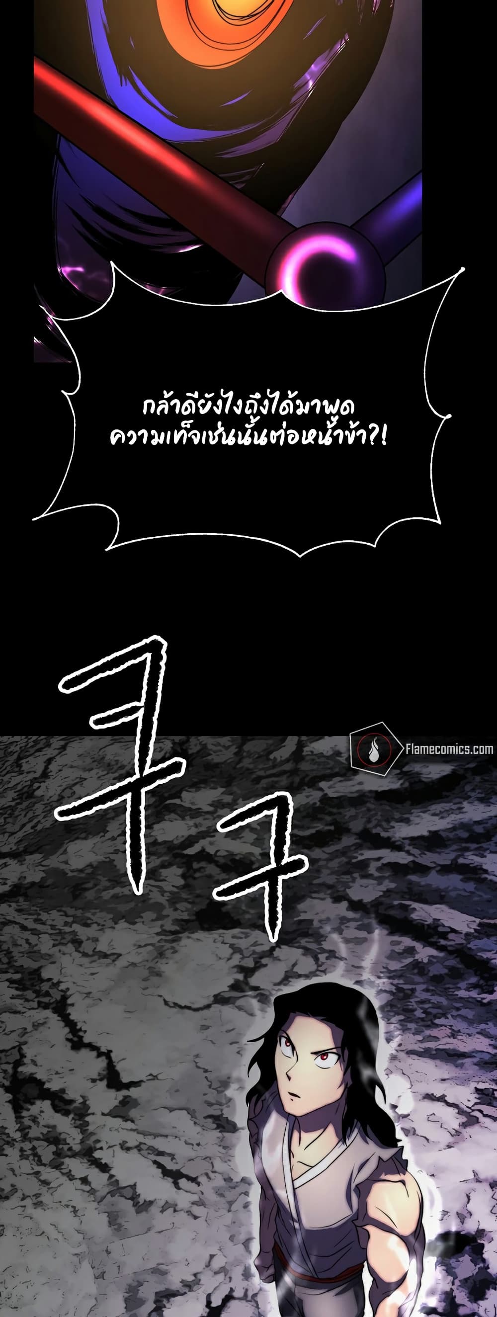 The Heavenly Demon Destroys the Lich King's Murim page 70