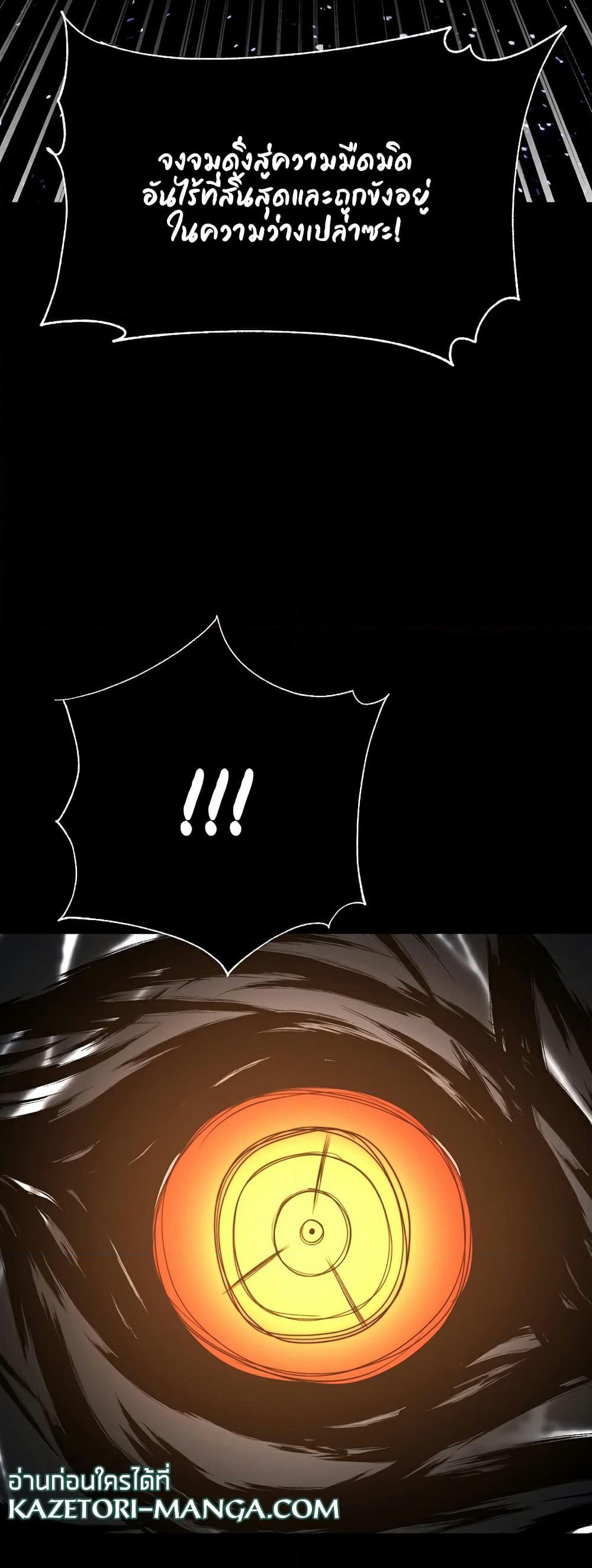 The Heavenly Demon Destroys the Lich King's Murim page 72