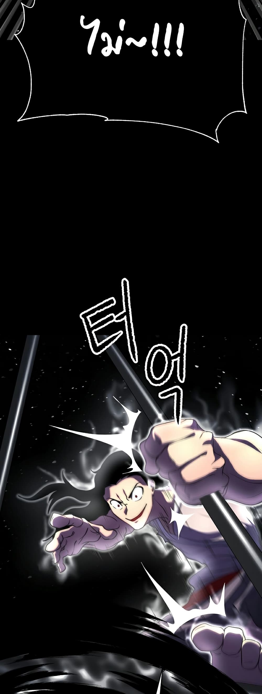 The Heavenly Demon Destroys the Lich King's Murim page 75
