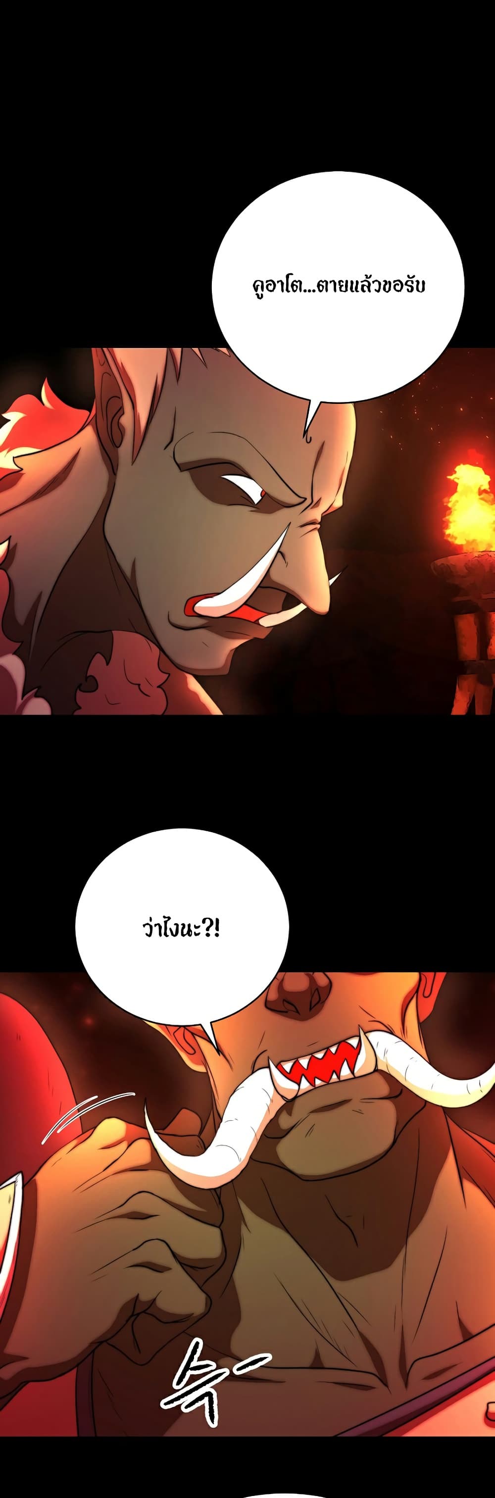 The Heavenly Demon Destroys the Lich King's Murim page 18
