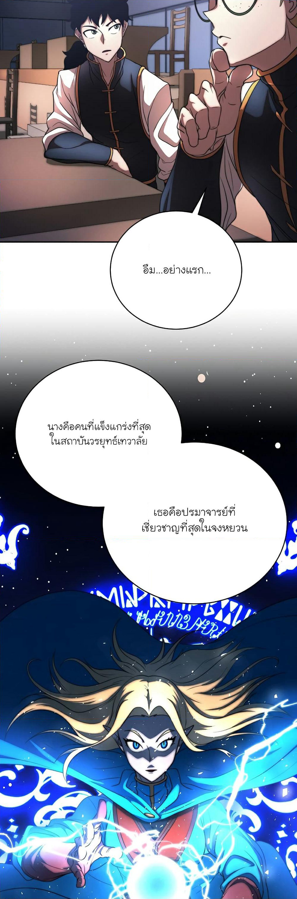 The Heavenly Demon Destroys the Lich King's Murim page 37