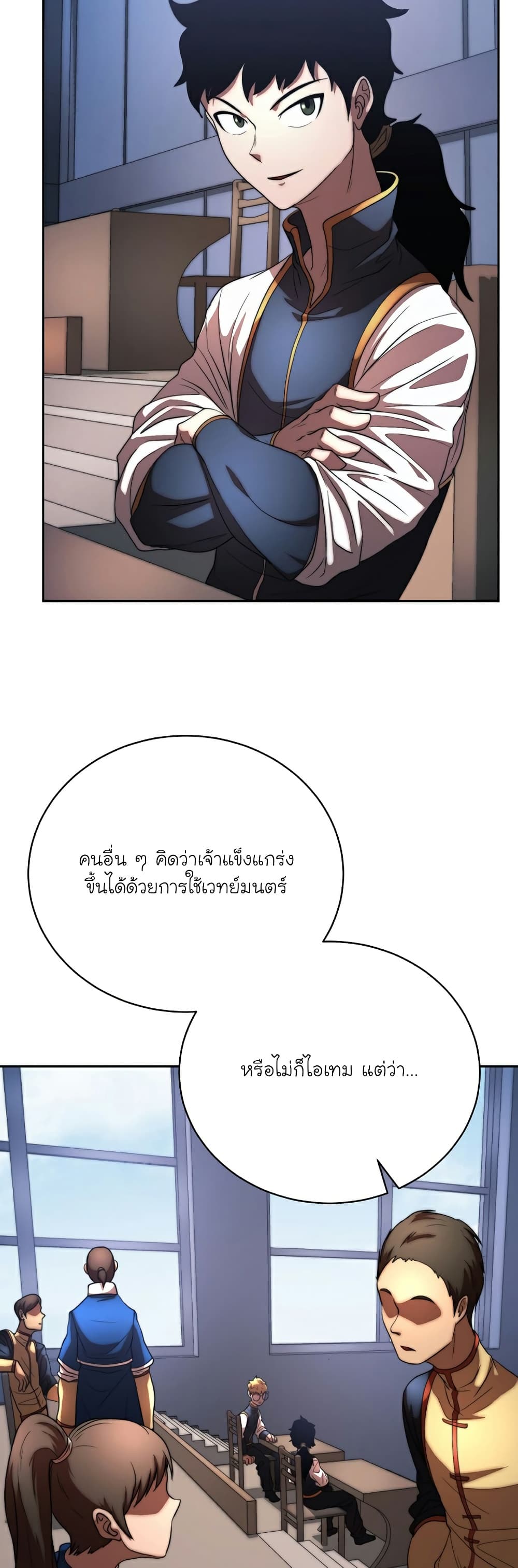 The Heavenly Demon Destroys the Lich King's Murim page 46
