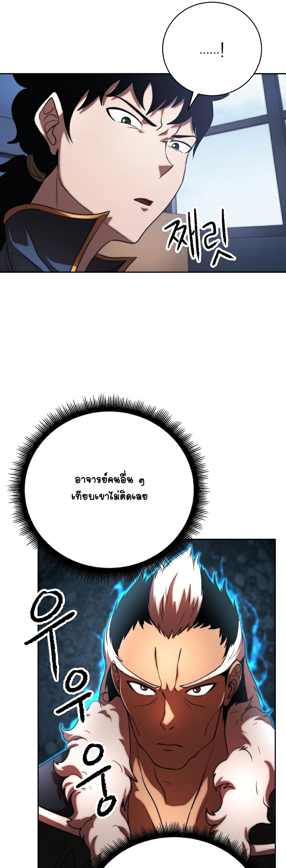 The Heavenly Demon Destroys the Lich King's Murim page 58