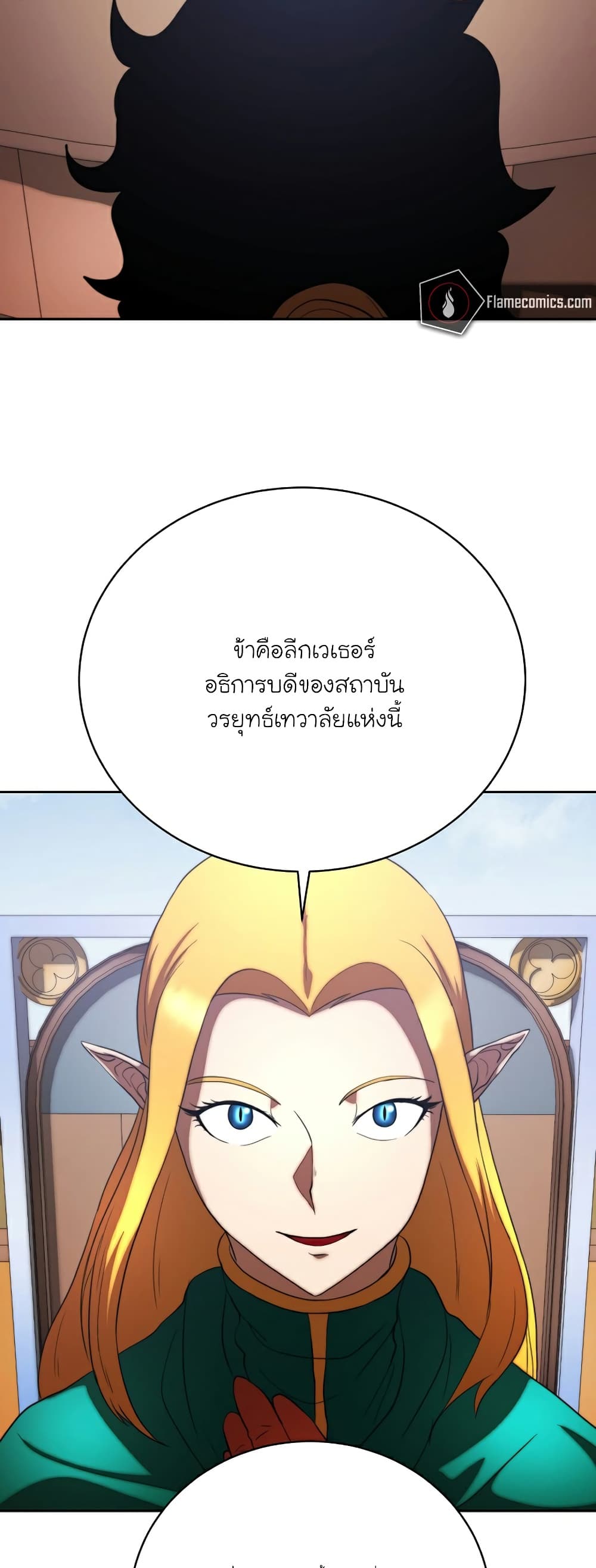 The Heavenly Demon Destroys the Lich King's Murim page 7