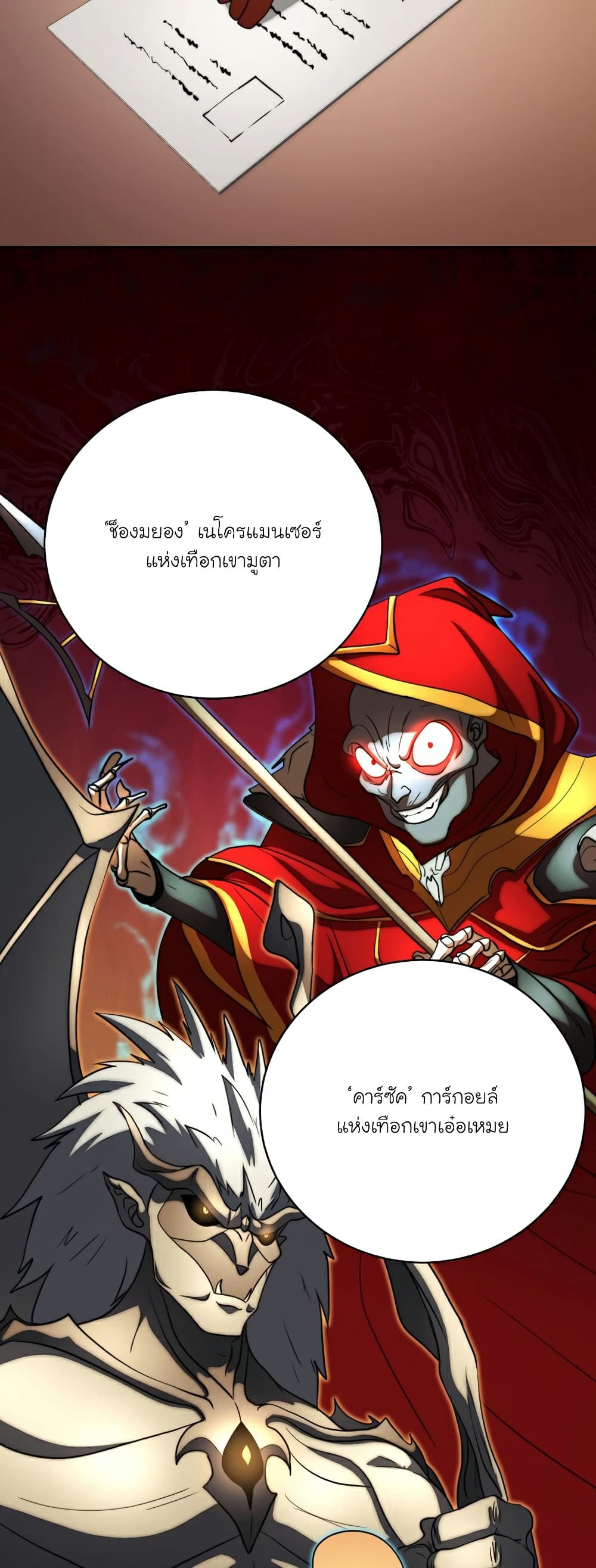 The Heavenly Demon Destroys the Lich King's Murim page 9