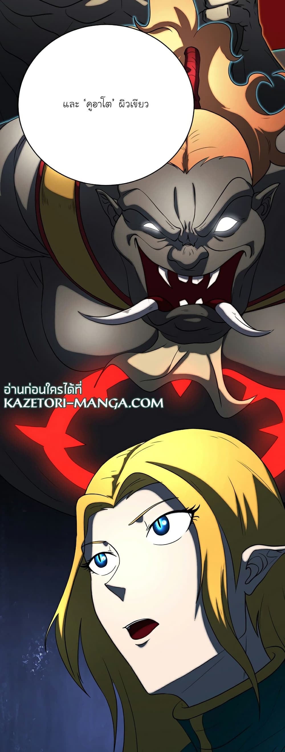 The Heavenly Demon Destroys the Lich King's Murim page 10