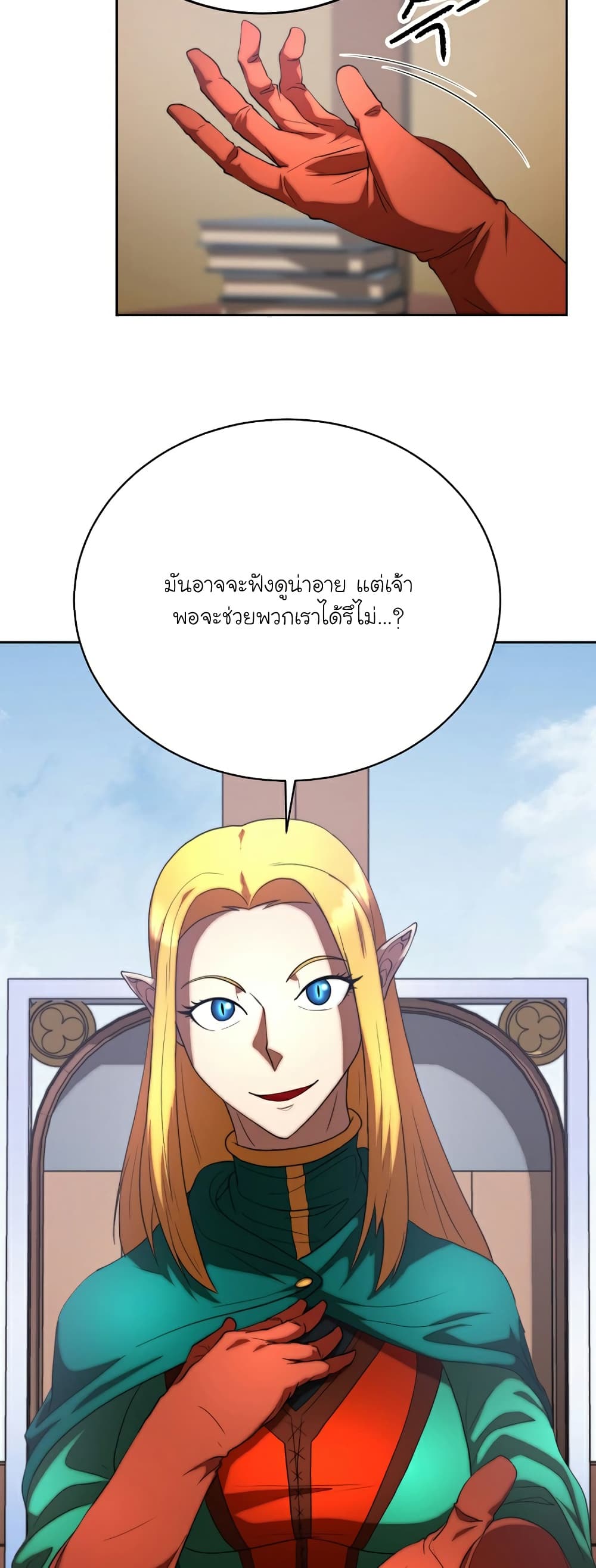 The Heavenly Demon Destroys the Lich King's Murim page 33