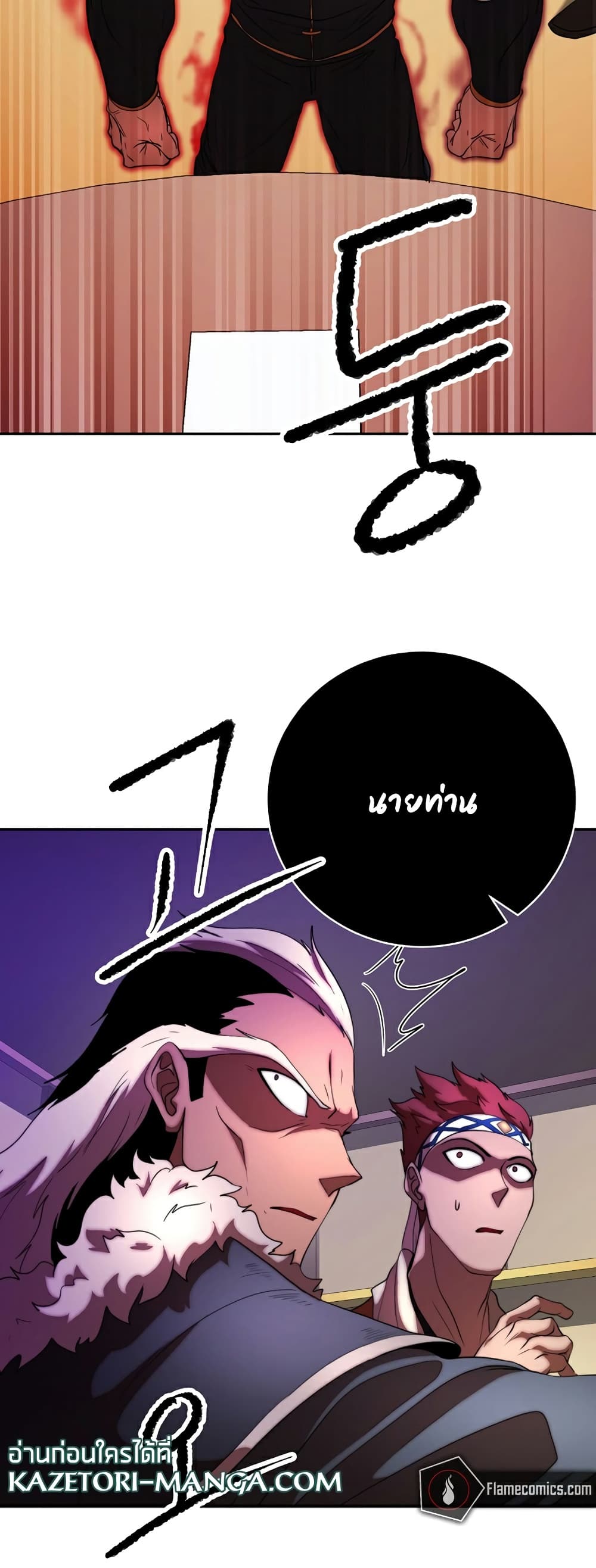 The Heavenly Demon Destroys the Lich King's Murim page 46
