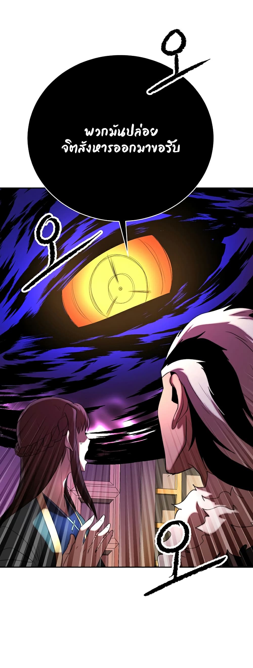 The Heavenly Demon Destroys the Lich King's Murim page 47