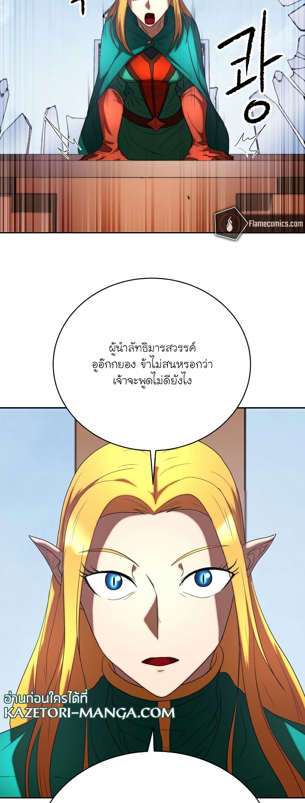 The Heavenly Demon Destroys the Lich King's Murim page 50