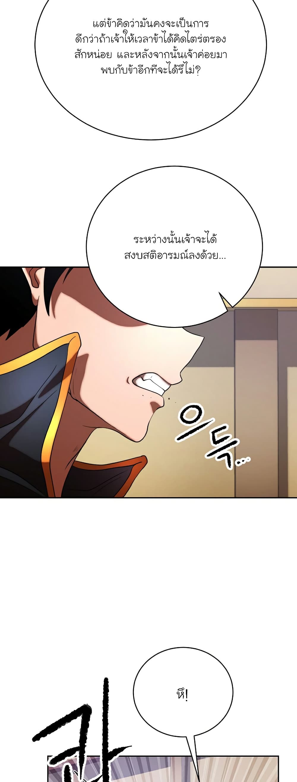 The Heavenly Demon Destroys the Lich King's Murim page 51