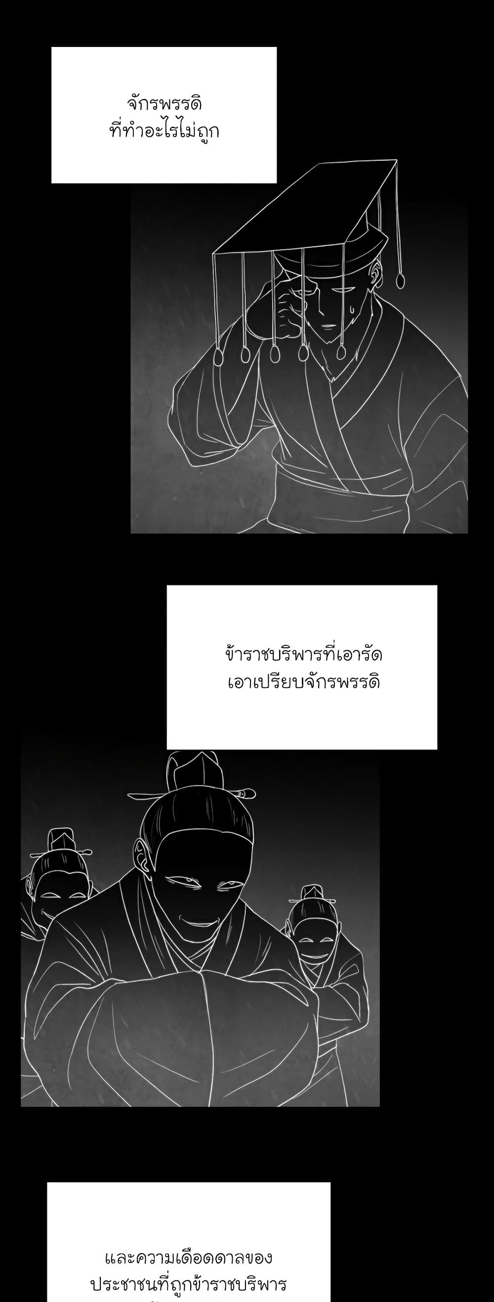 The Heavenly Demon Destroys the Lich King's Murim page 59
