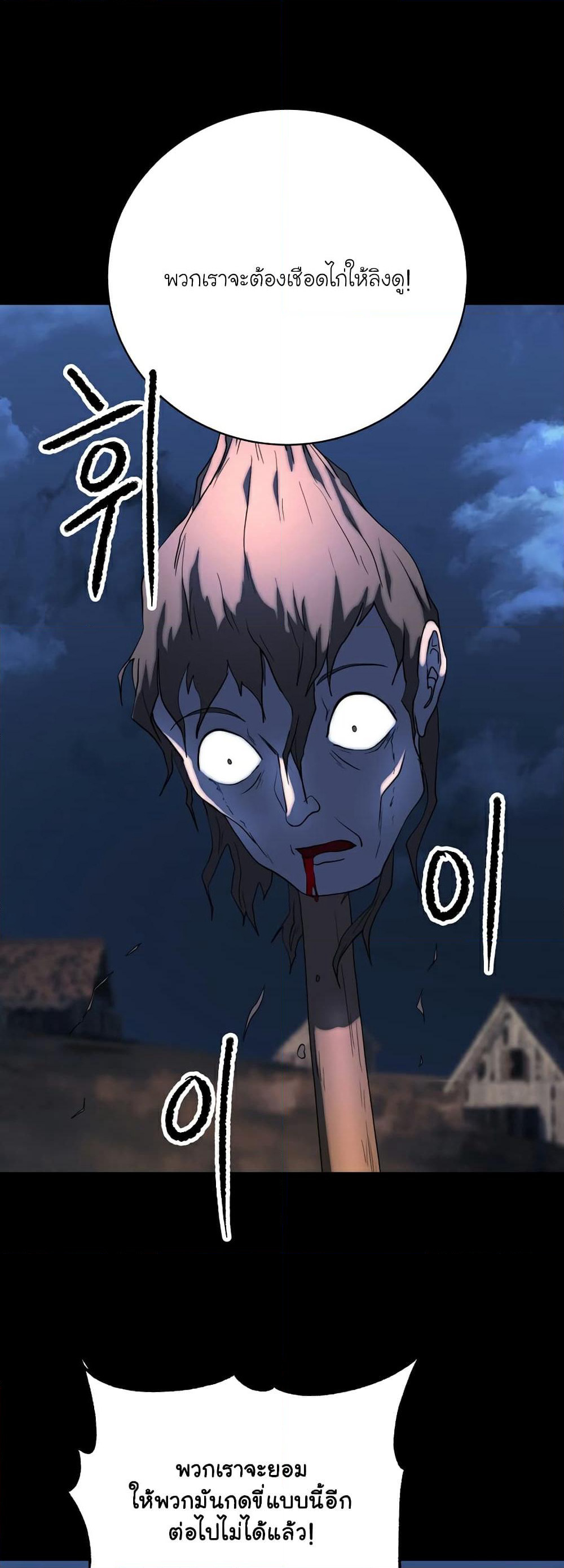 The Heavenly Demon Destroys the Lich King's Murim page 6