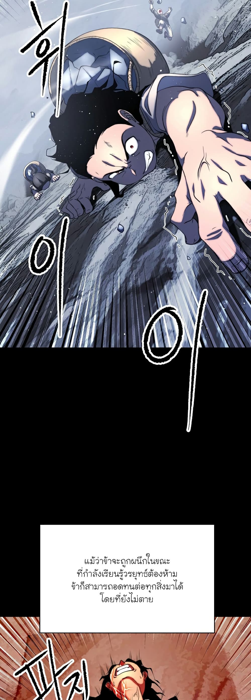 The Heavenly Demon Destroys the Lich King's Murim page 30