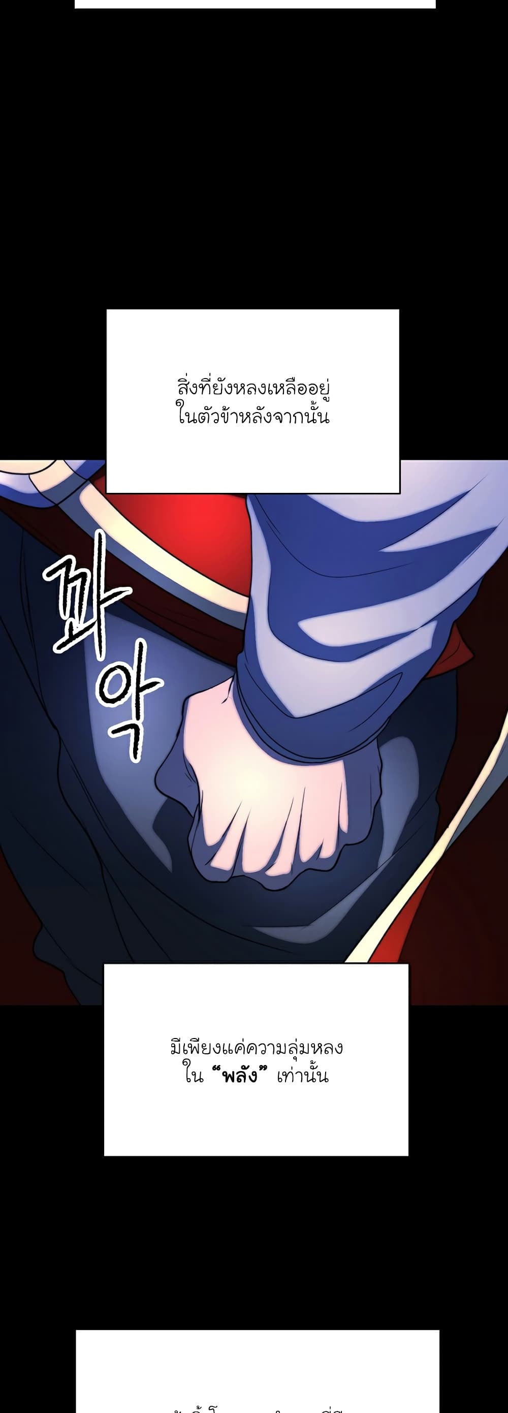 The Heavenly Demon Destroys the Lich King's Murim page 36