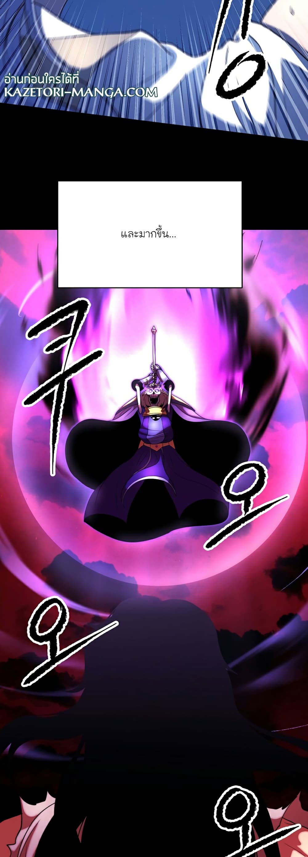 The Heavenly Demon Destroys the Lich King's Murim page 39