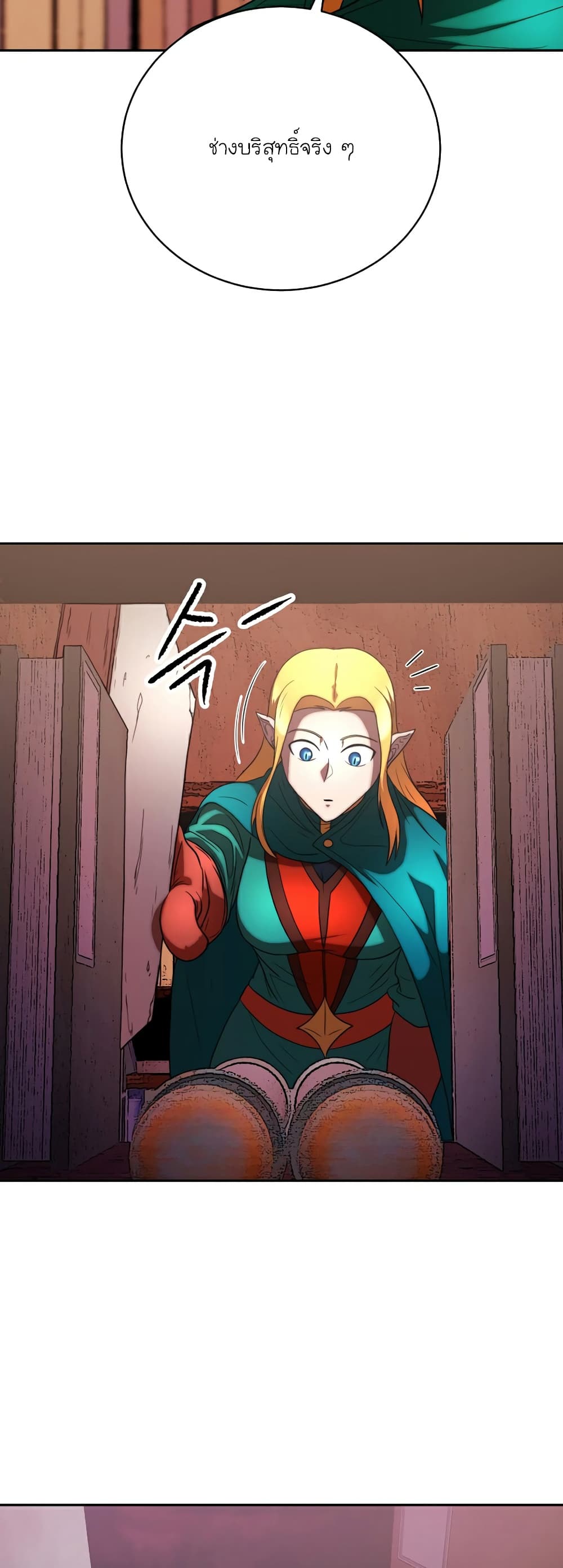 The Heavenly Demon Destroys the Lich King's Murim page 44