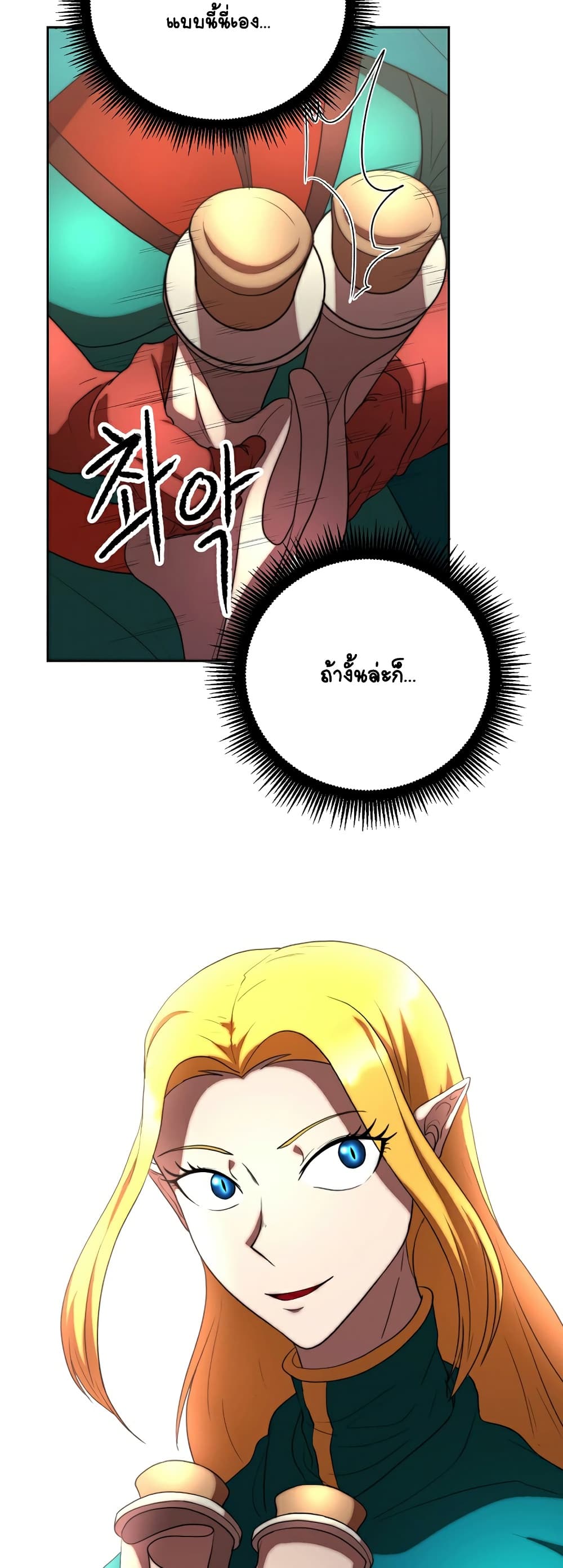 The Heavenly Demon Destroys the Lich King's Murim page 50