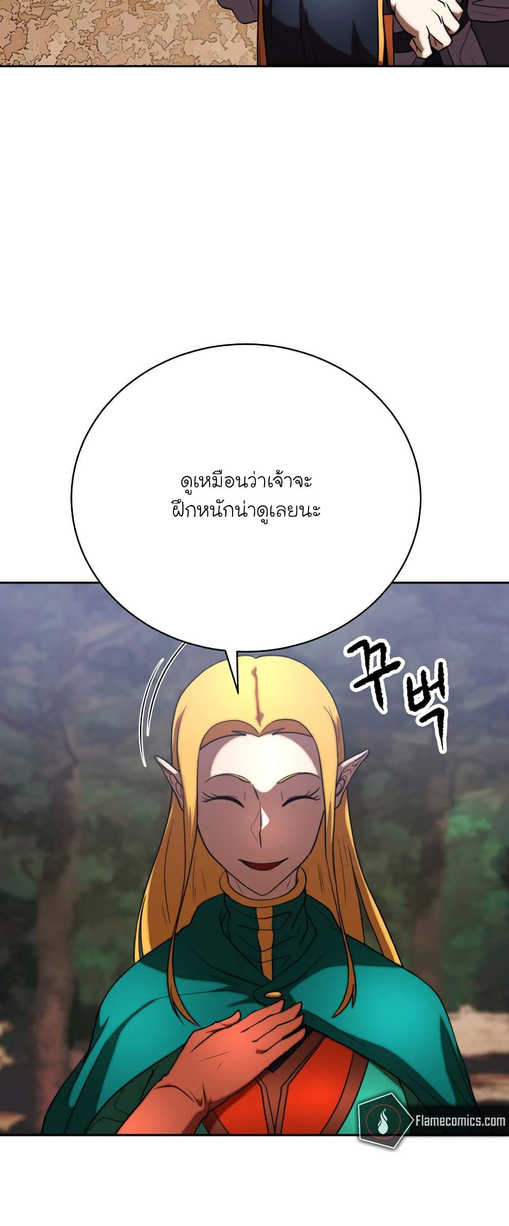 The Heavenly Demon Destroys the Lich King's Murim page 13
