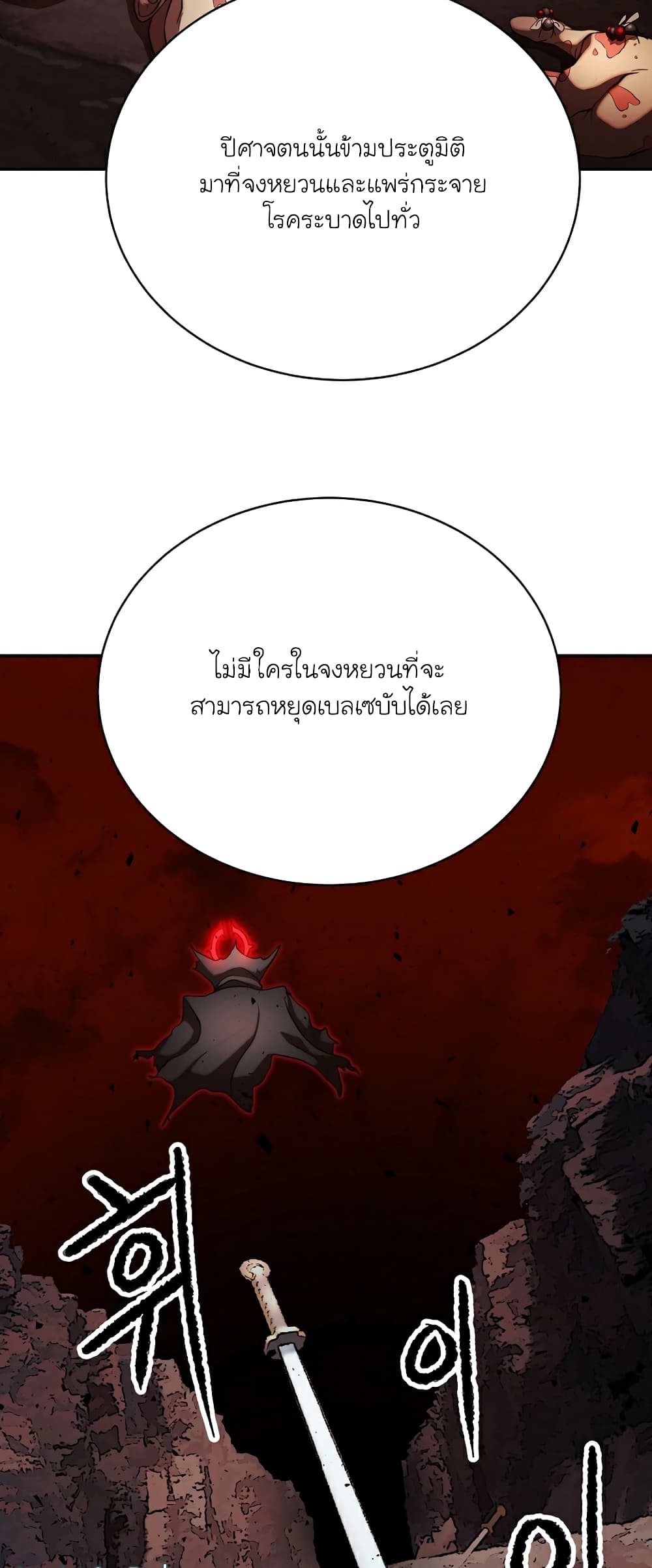 The Heavenly Demon Destroys the Lich King's Murim page 35