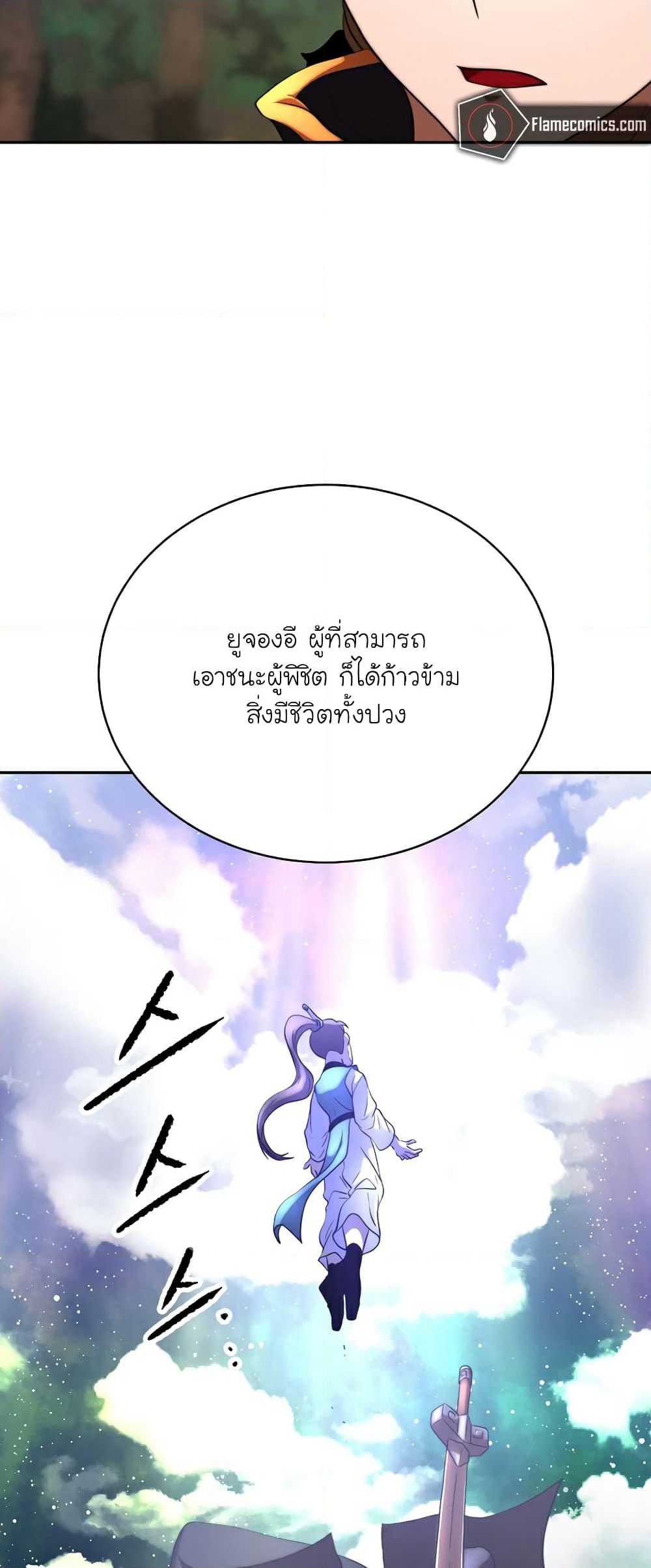 The Heavenly Demon Destroys the Lich King's Murim page 40