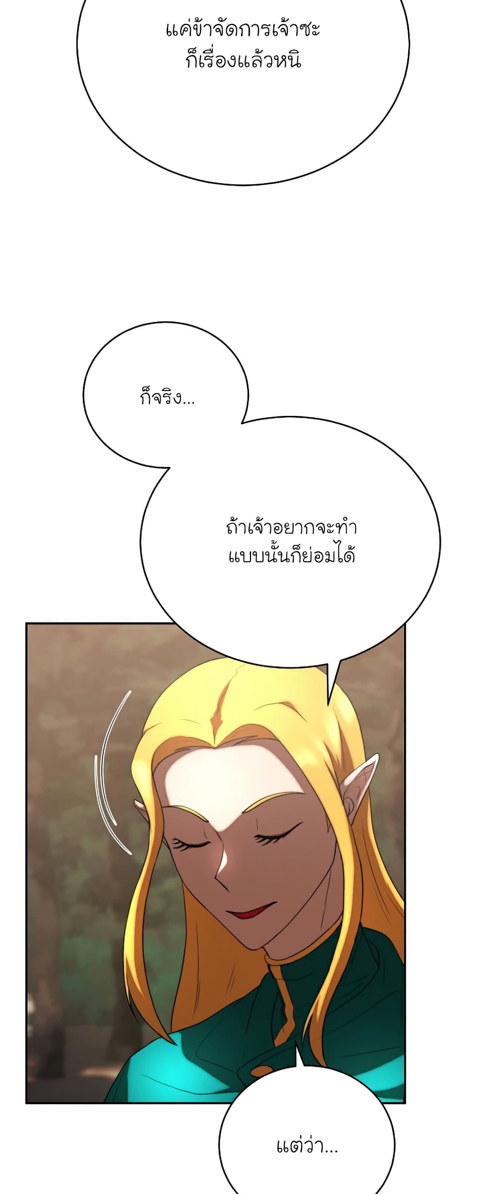 The Heavenly Demon Destroys the Lich King's Murim page 48