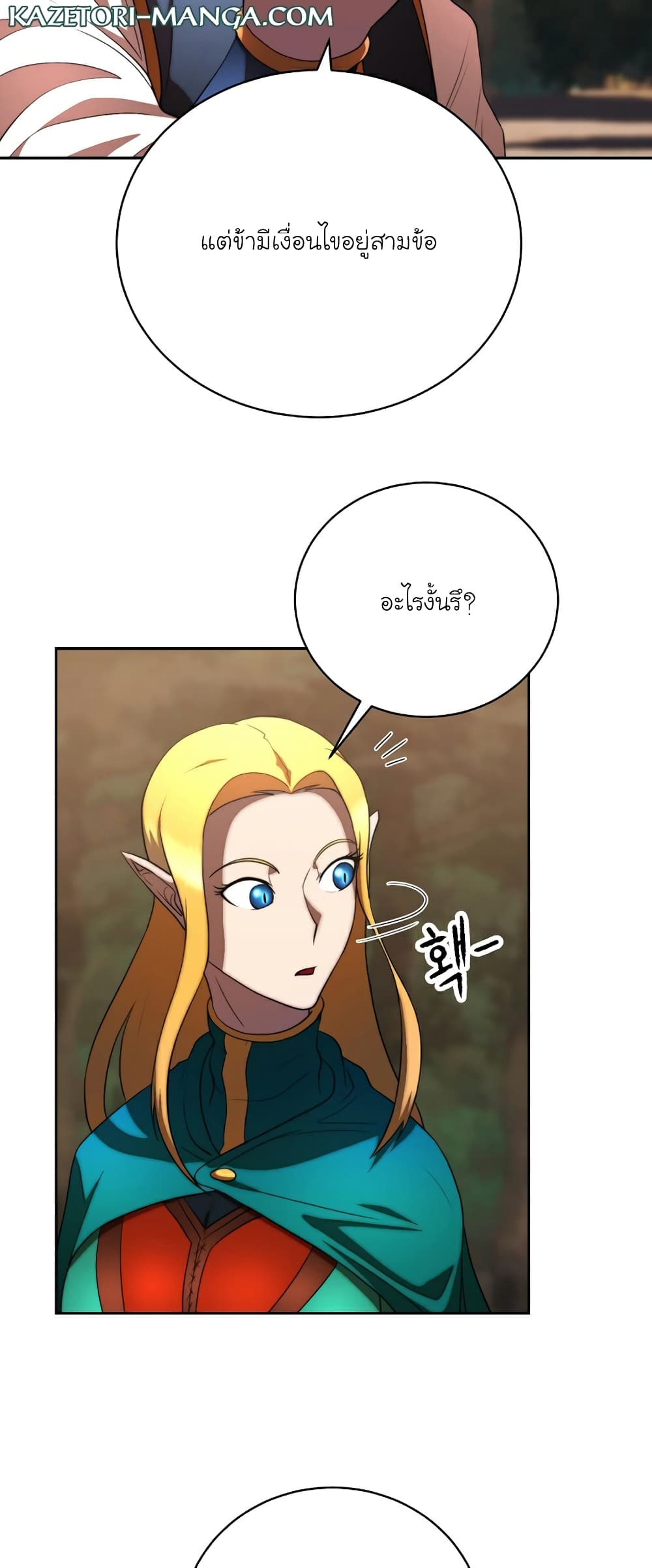 The Heavenly Demon Destroys the Lich King's Murim page 56